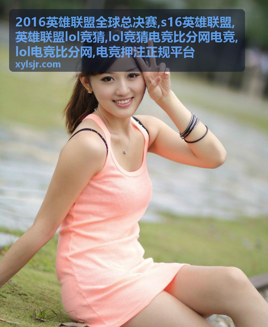LOL电竞比分网赛事资料与规则阅读场景